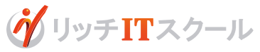 リッチITスクール