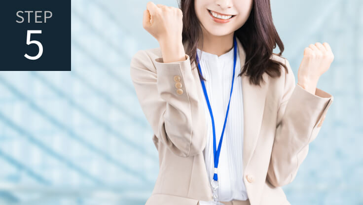 ステップ５