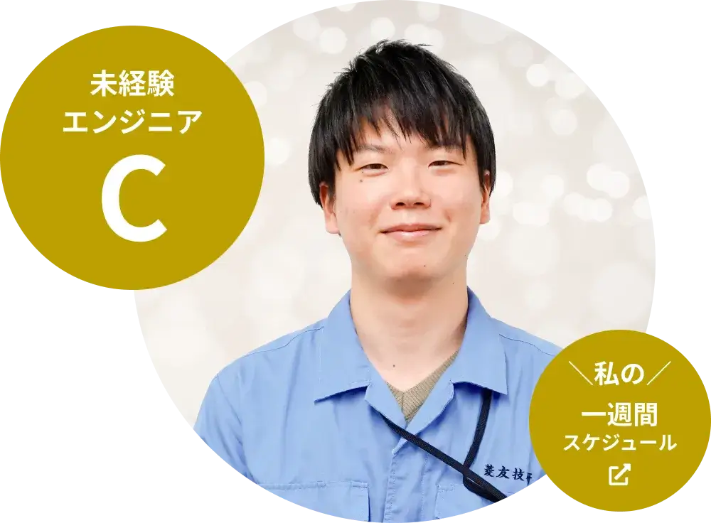 未経験エンジニアC(私の一週間スケジュール)